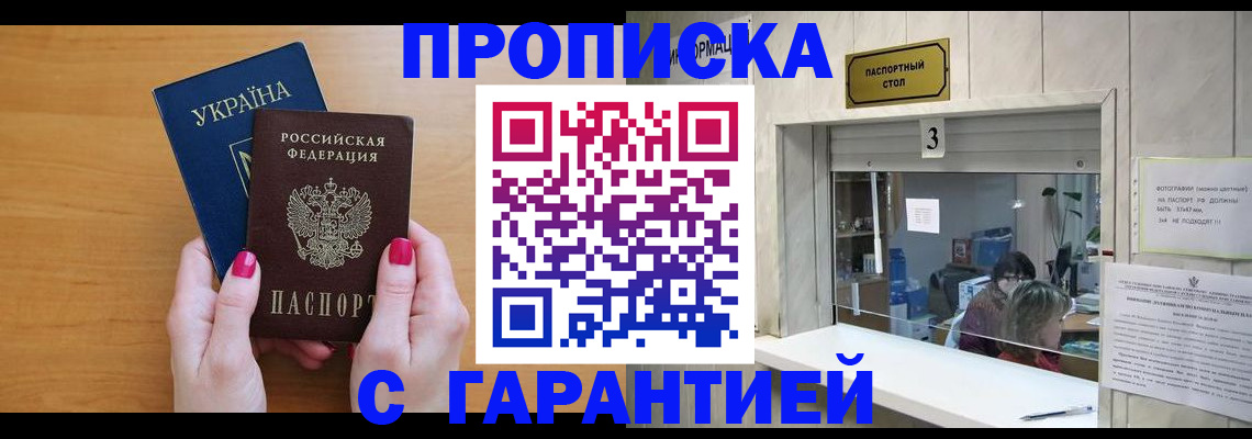 прописка для школы в Пермской области