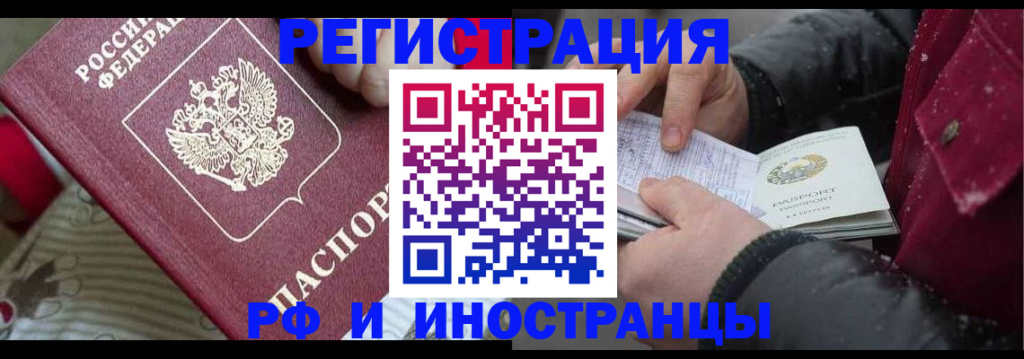 прописка для работы в Пермской области