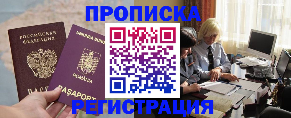 прописка 2025 в Пермской области