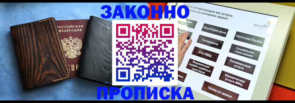 прописка регистрация в Пермской области