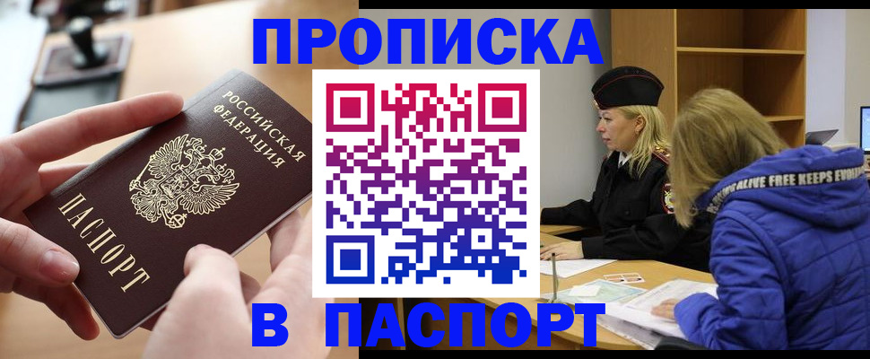 временная регистрация для школы в Пермской области
