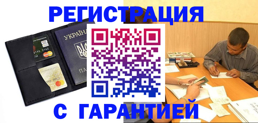 прописка штамп в Пермской области