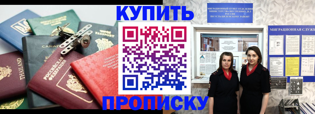 прописка ребенка в Пермской области