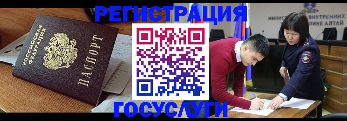прописка в Пермской области