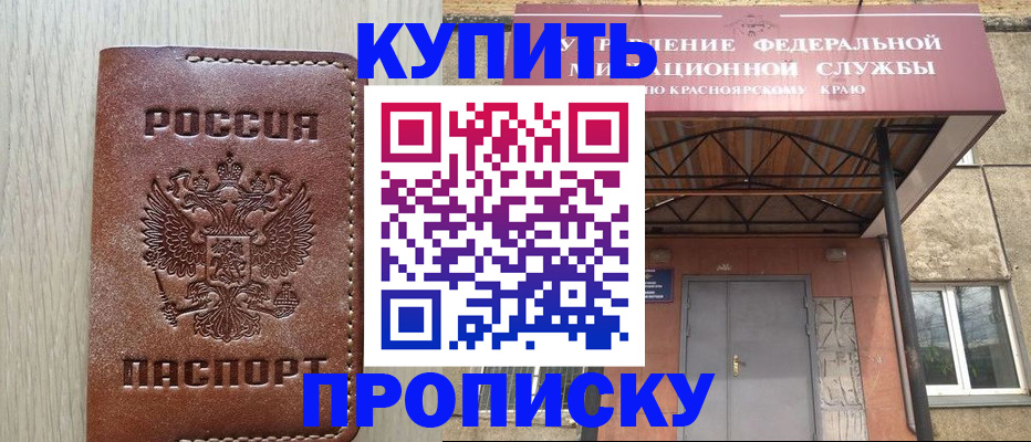 прописка регистрация в Пермской области