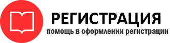 прописка в Пермской области id454554